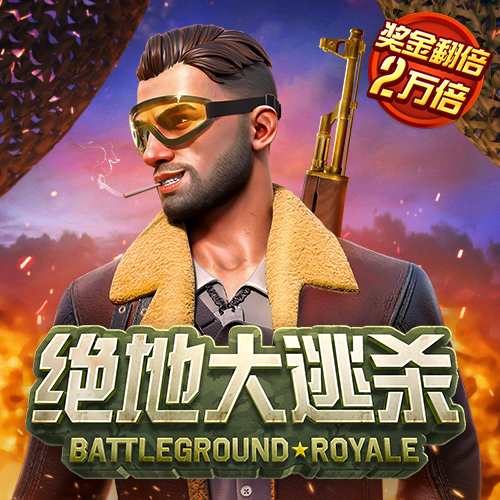 澳门铁算盘
